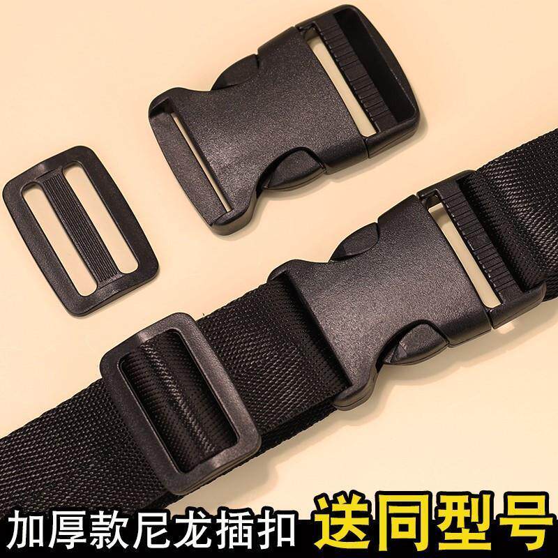对扣搭扣加厚子母扣塑料插扣书包扣环配件腰包扣子背包带子背带卡