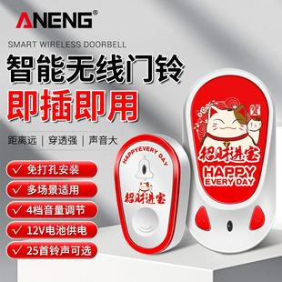 门铃家用超远距离无线电子遥控门铃入户叮咚门钟老人呼叫器一拖二