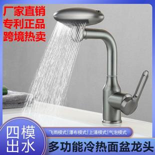 飞碟水龙头洗手盆冷热洗脸池卫生间万向可调节浴室台盆面盆龙头