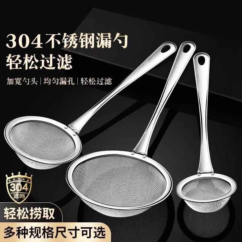 漏勺细网一体成型不锈钢漏勺豆浆过滤网筛家用厨房超细滤捞勺火锅图片