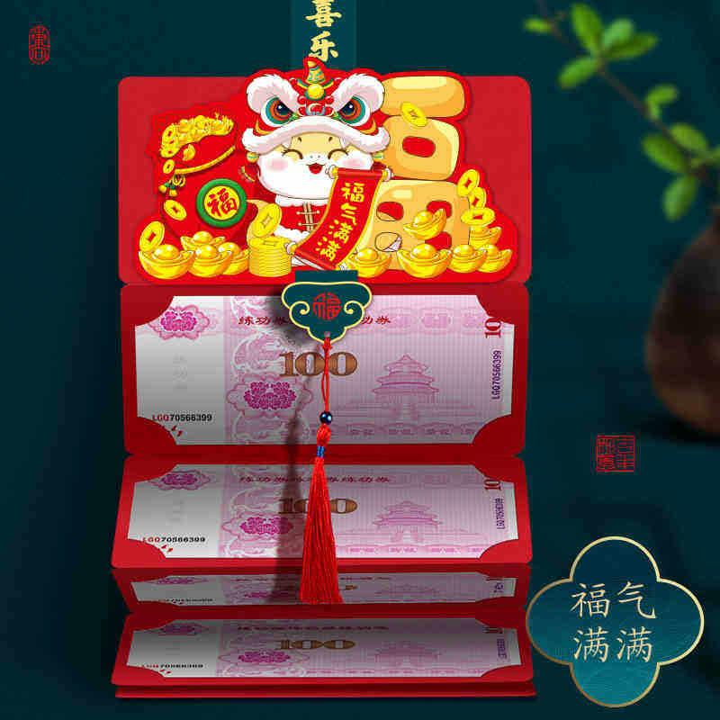 蛇年生日折叠红包企业定制LOGO利是封拉伸卡位压岁钱过年创意红包