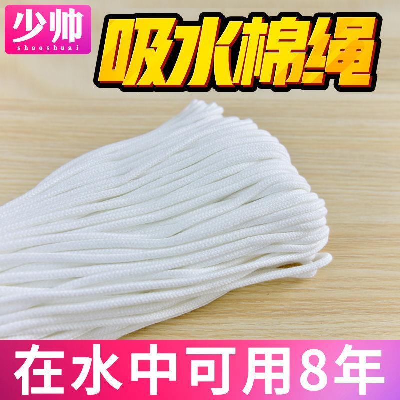 吸水棉绳自吸水花盆养花吸水绳棉线包芯棉线绳懒人花盆专用绳子