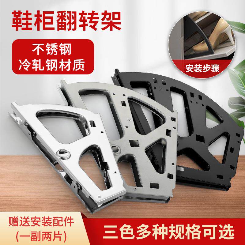 加厚鞋柜翻转架翻斗架翻转鞋架翻板暗藏鞋架配件五金配件厂家直销