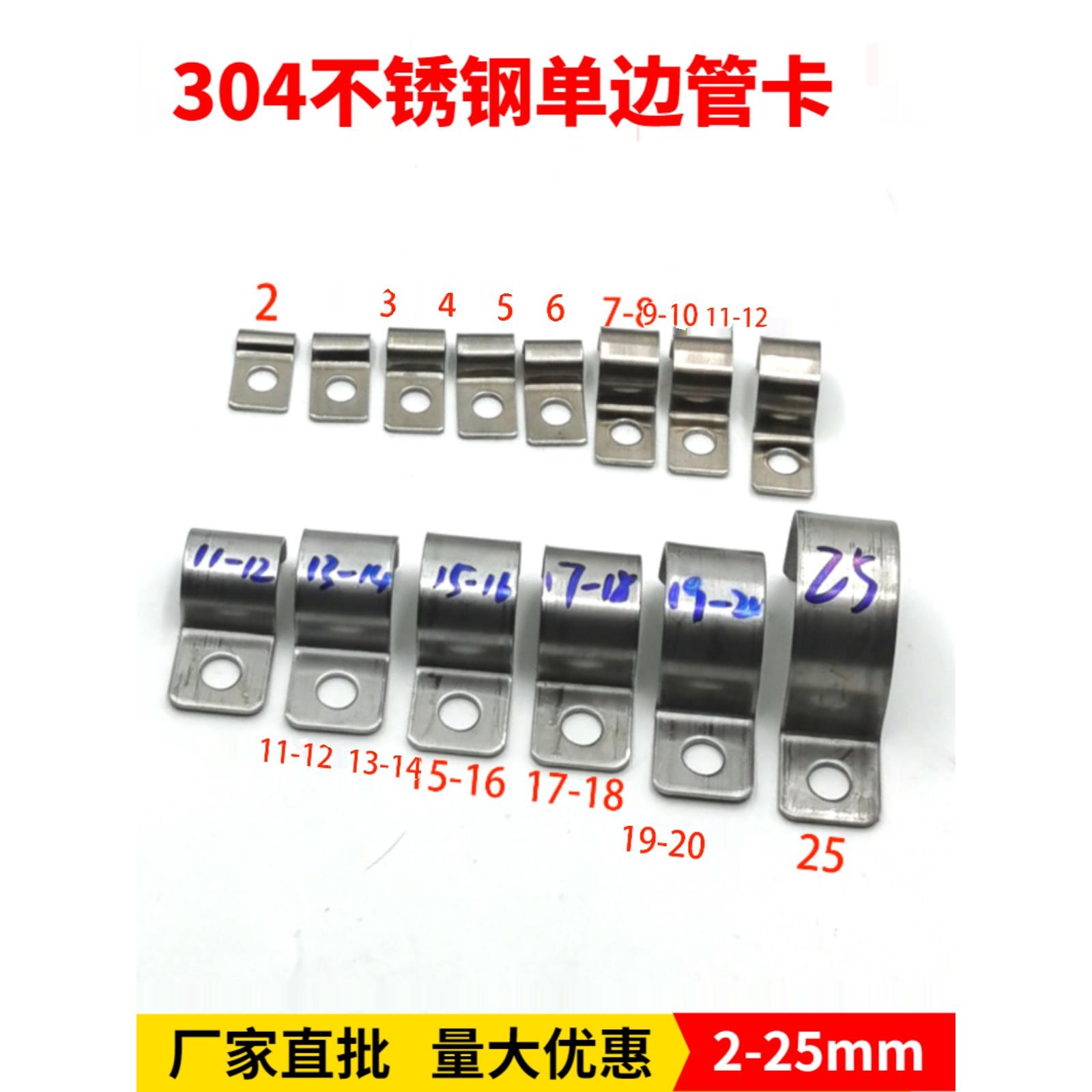 304不锈钢单边管夹金属线卡子固定器压线卡电线卡扣骑马卡工业用