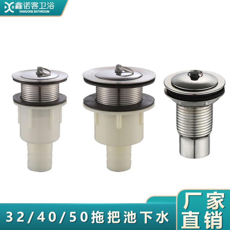 拖把水池下水器配件下水管32/40/50洗衣盆水槽落水头拖布盆漏水头