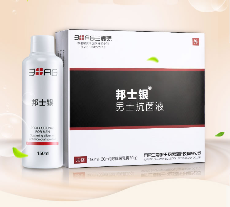三嘉银邦士银男士抗菌液私处洗液护理液杀菌喷剂包皮垢止痒去异味