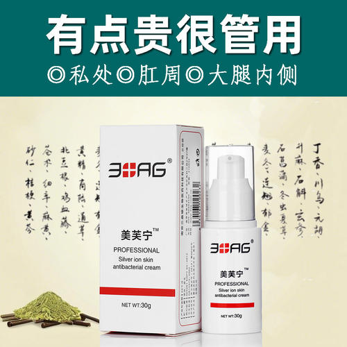 1分钟止痒很管用专攻顽固型