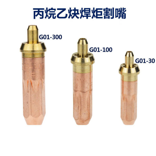 胜斯特割矩G01-30300乙炔环型