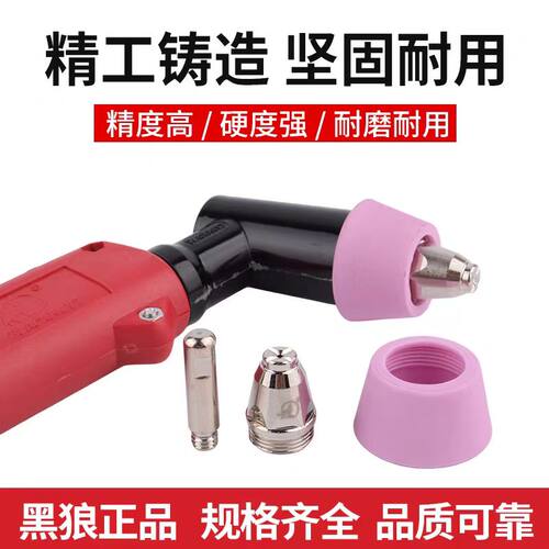胜斯特黑狼SG55等离子割枪
