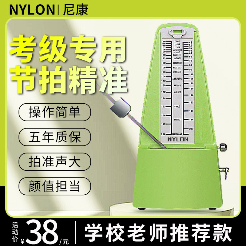 通用机械节拍器钢琴考级专用吉他古筝小提琴二胡精准打拍节拍奏器