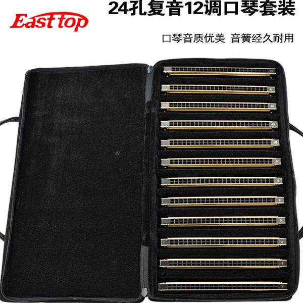 东方鼎口琴24孔28孔高级成人专业演奏级12调复音C调初学FG7调套装