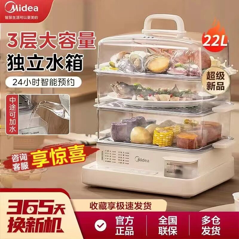 美的电蒸锅多功能家用三层多层蒸煮一体锅大容量蒸箱分体式电煮锅