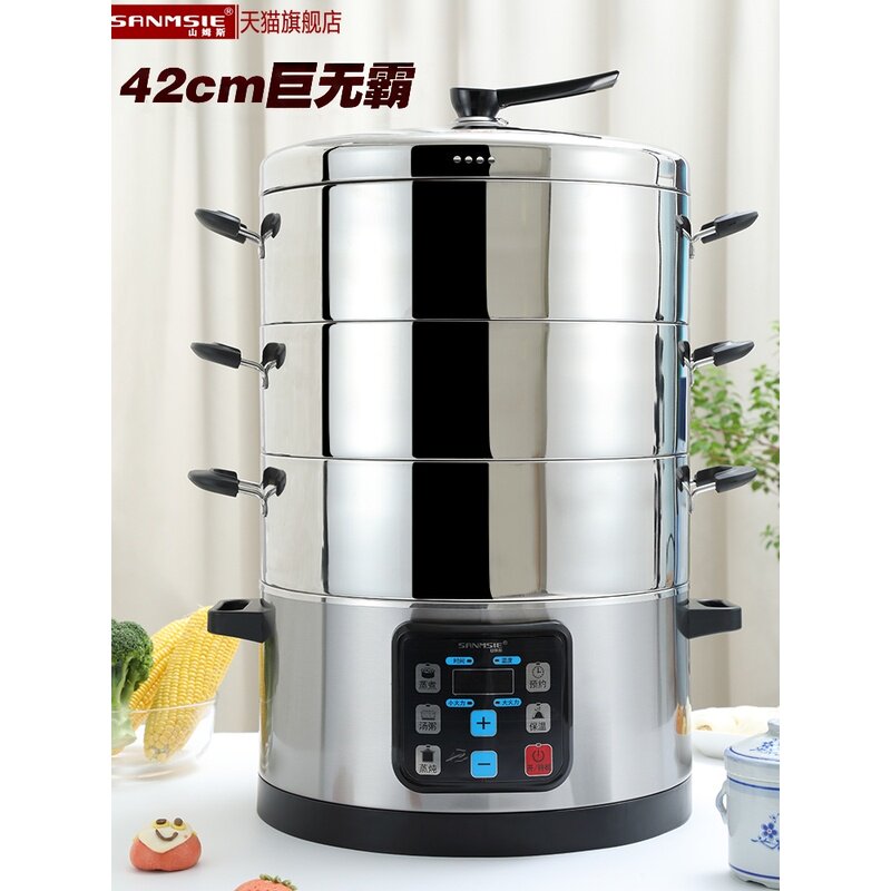 山姆斯42cm大电蒸锅餐饮商用不锈钢智能多层蒸笼超大容量高效快捷