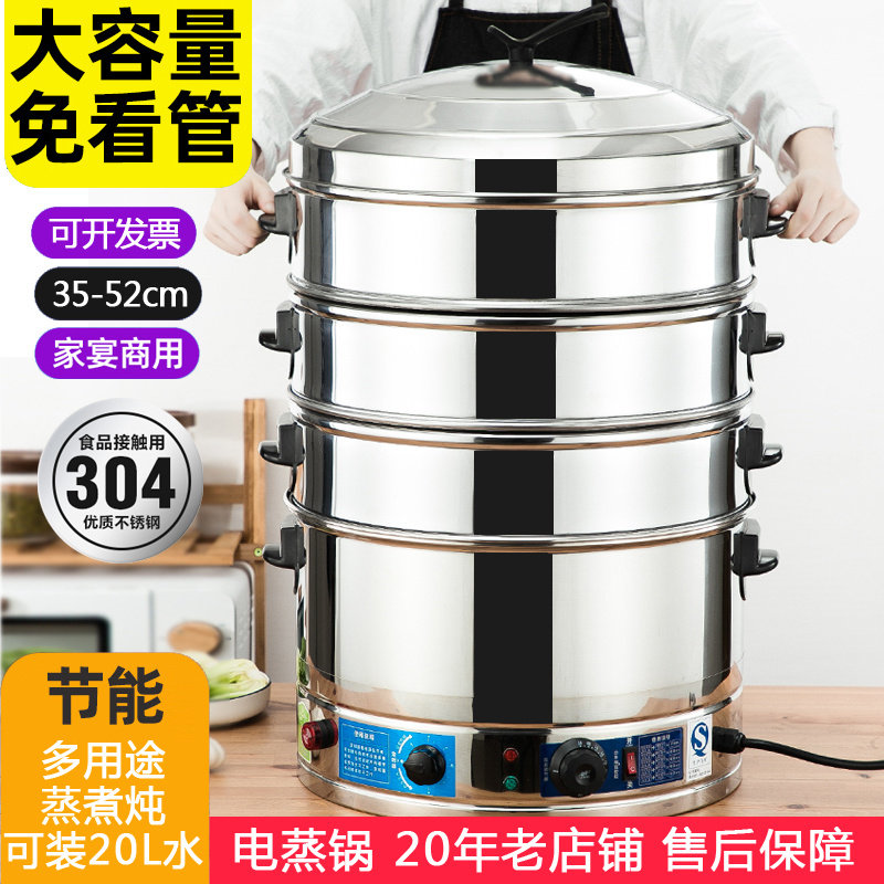 电蒸锅多功能家用大容量三层电蒸笼商用馒头蒸锅蒸菜神器自动断电
