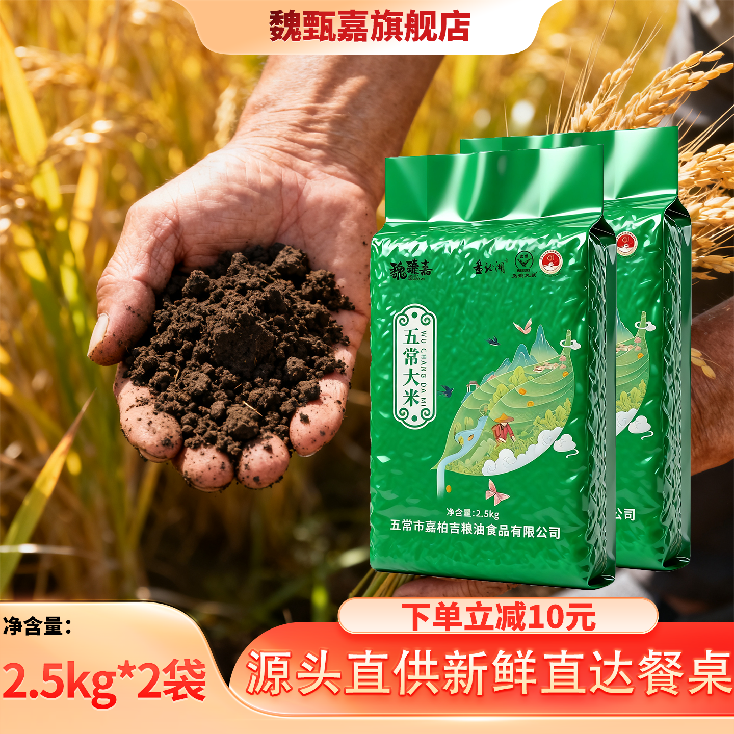 五常大米2.5kg*2袋长粒米真空包装东北大米2.5kg珍珠米25年新米