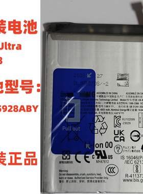 原装适用于三星S24Ultra手机电池EB-BS928ABY全新S9280电芯正品
