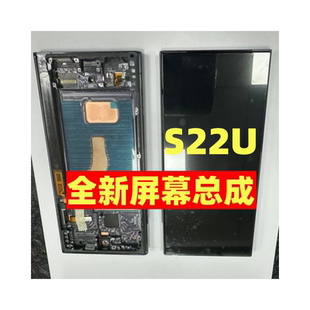 全新适用三星s22ultra屏幕总成S9080显示触摸屏液晶显示内外一体