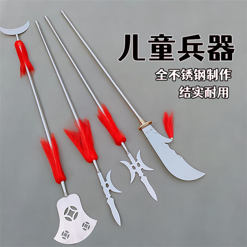 新款儿童兵器春秋大刀