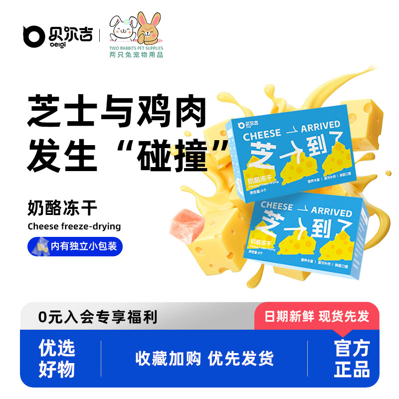 奶酪仓鼠花枝鼠零食营养膏