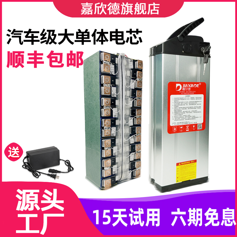 大单体大容量代驾车48V锂电池