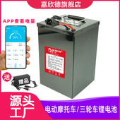 嘉欣迁适用于 于电动车锂电池72v60v外送48v宁德三元 锂电瓶车电池