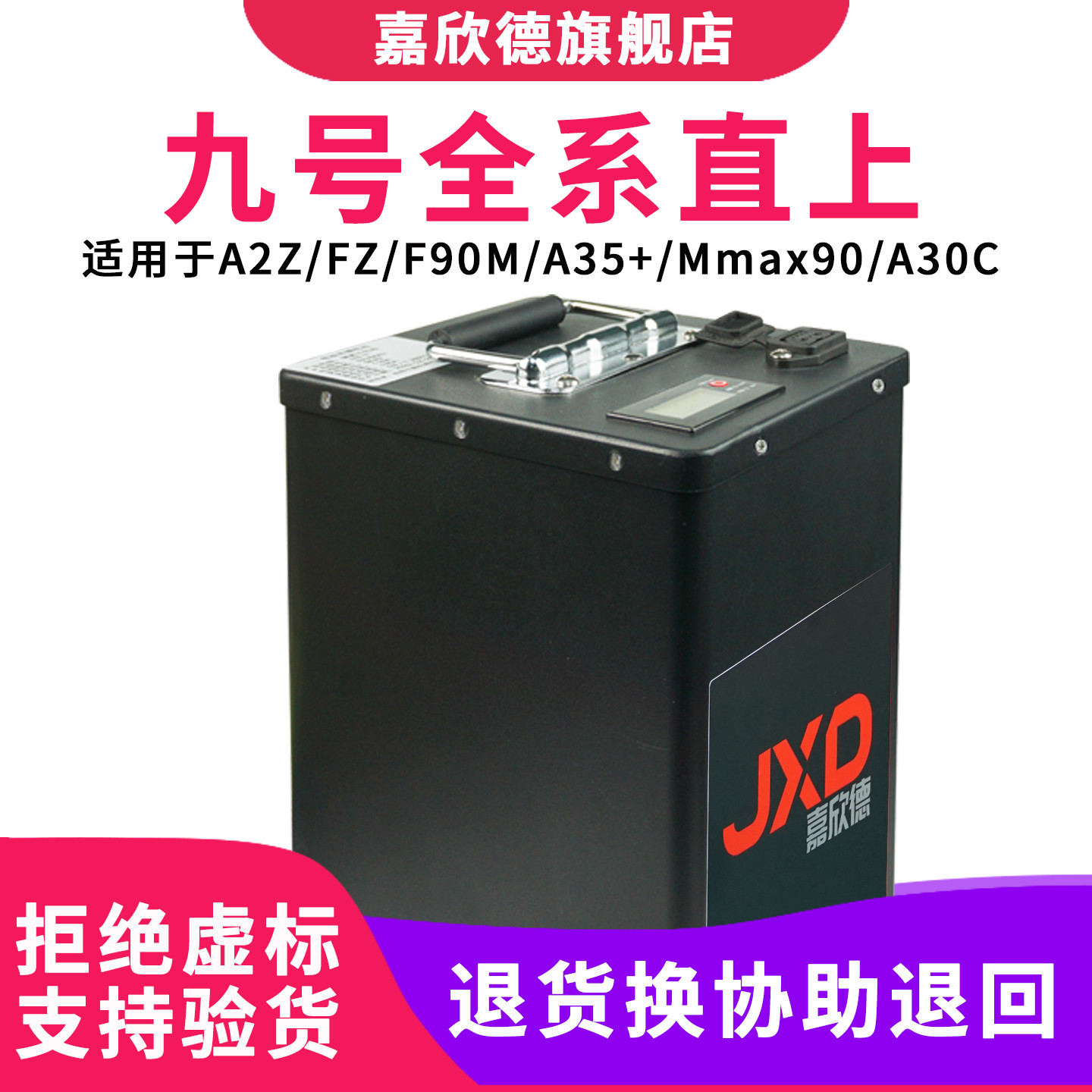 嘉欣德适用于九号电动车48V锂电池MMAX110Pmk2/F90M/A35+/A2Z/F2z