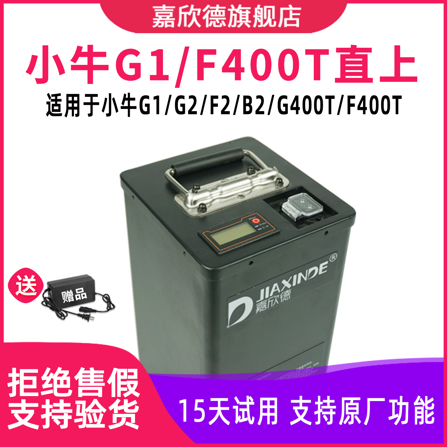 适用于小牛48V电动车锂电池F2狗娃G1/G2/F400T/B2/F200/G400T/F1