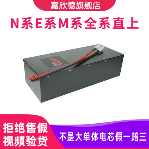 嘉欣德锂电池M系E系直上锂电池