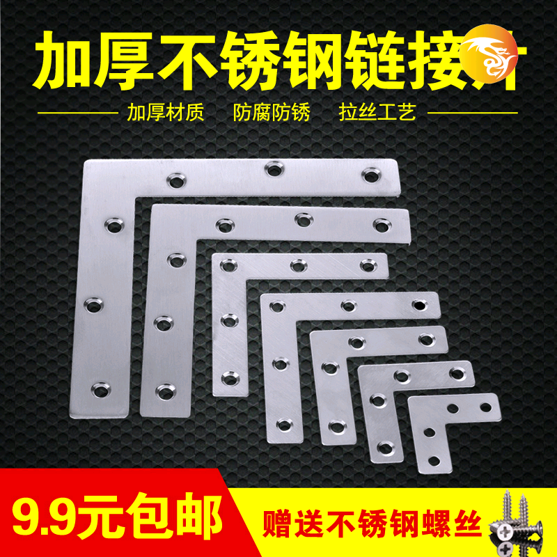 AL型连接码90度家具固定件不锈钢紧固码角码家具连接件平角码|ruв категории основы строительных материалов, бытовой техники, мебель и оборудование, мебель соединения - от Buy2taobao.com для оказания профессиональной услуги покупки агента Taobao