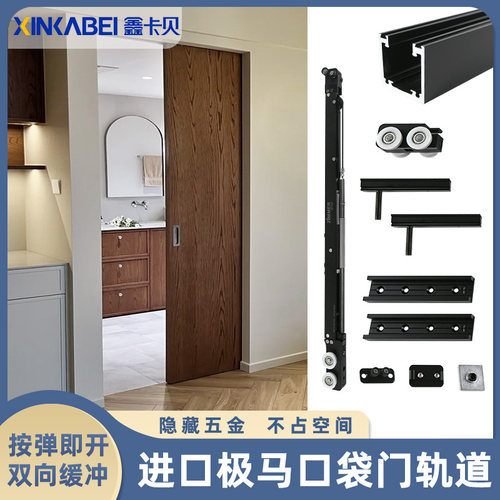 极马口袋门轨道按弹反弹移门配件