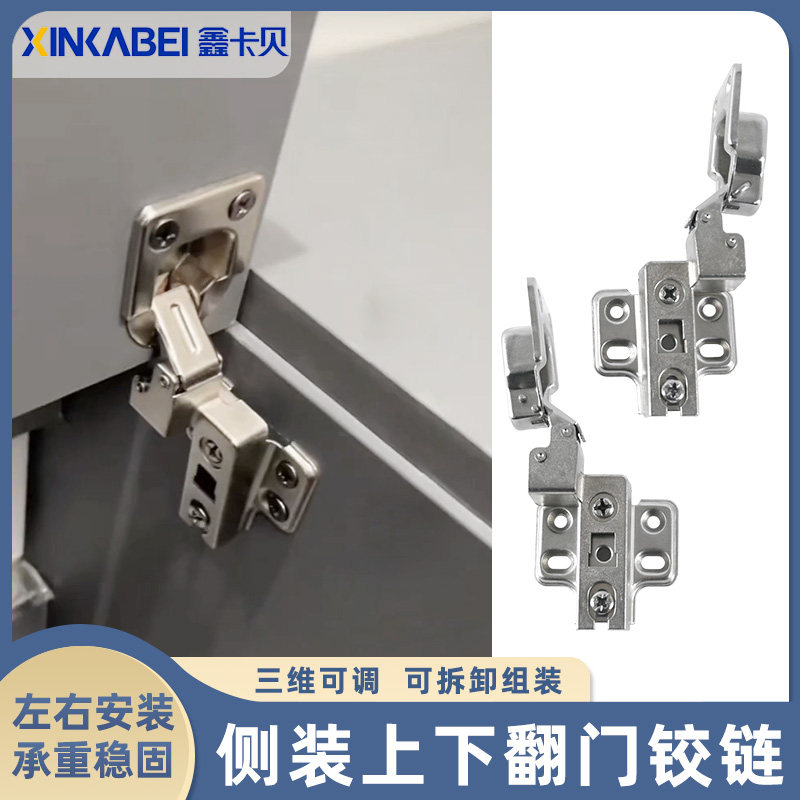 侧装翻门铰链电视柜上翻门配件