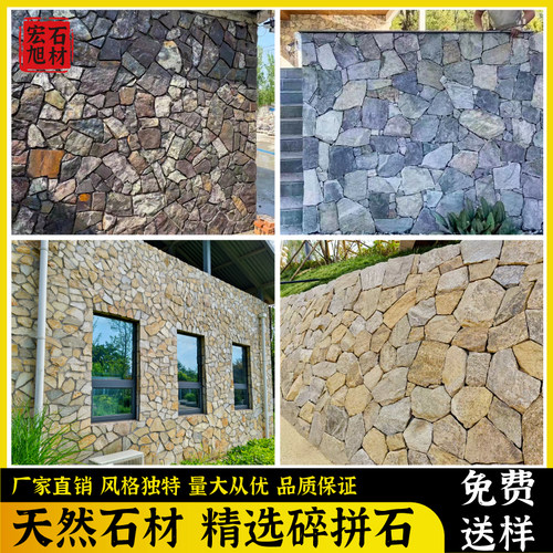 天然文化石碎拼青石板冰裂纹片石