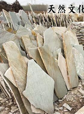 天然黄色文化石黄木纹板岩园林散石乱形碎拼石庭院地砖不规则石片