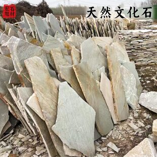 天然文化石黄木纹板岩散石青石板乱形碎拼石材庭院地砖不规则石片