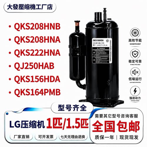 LG1-1.5匹制冷压缩机现货速发