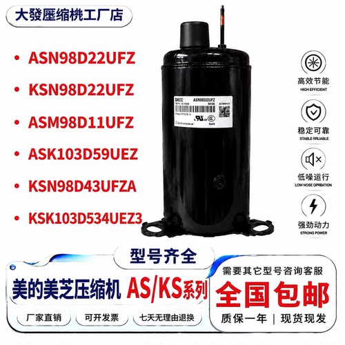 美芝AS/KS系列制冷压缩机现货