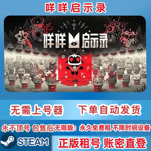 Cult 租号 the 账密直登 Steam正版 Lamb 咩咩启示录