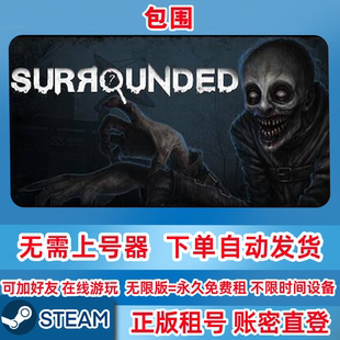 Steam正版租号 包围 Surrounded 在线联机 账密登录