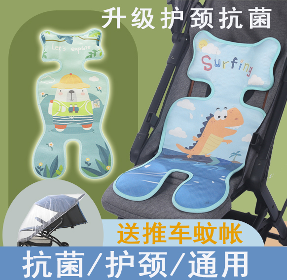 推车凉席凉而不冰清凉一夏通用