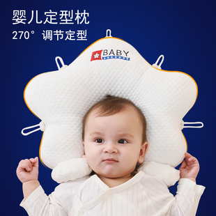 通用 1岁新生儿宝宝枕头四季 婴儿定型枕海星枕夏季 透气头型矫正0