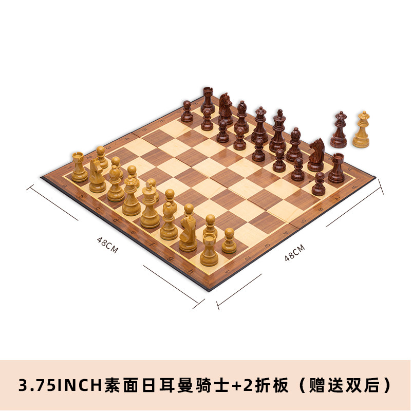 国际象棋3.75inch日耳曼骑士双后棋子+2折纸板棋盘套装