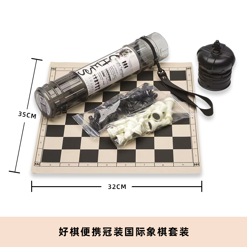 好棋冠装国际象棋套装