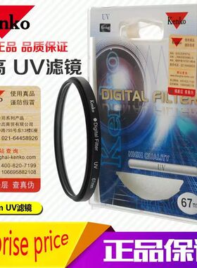 肯高 58M适用于佳能 6D 7D 60D单反相机EF50MM 1:1.4 USMUV镜滤镜