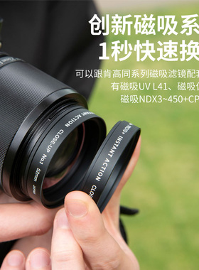 kenko 肯高近摄镜77mm 58 67mm PRO1D磁吸滤镜微距镜特写镜效果镜磁吸滤镜微距镜特写镜效果镜磁吸滤镜微距uv