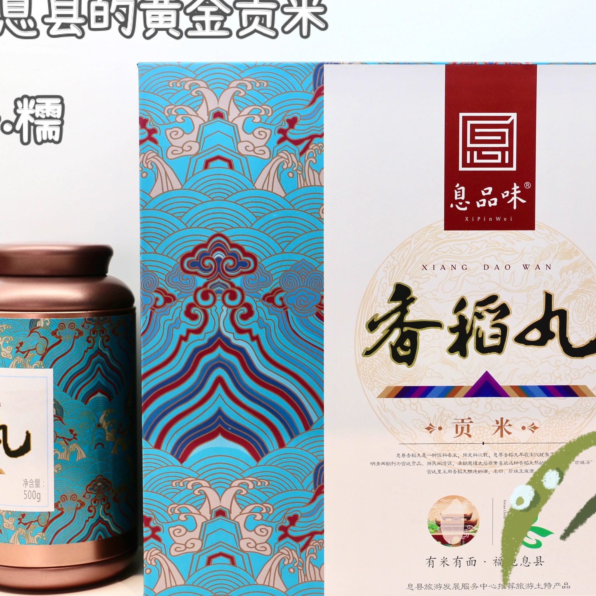 河南息县特产息品味香米香稻丸2斤礼盒装送礼营养软糯易煮农场直