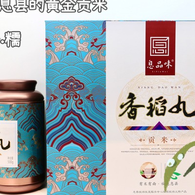 河南息县特产香稻丸调料米1kg装