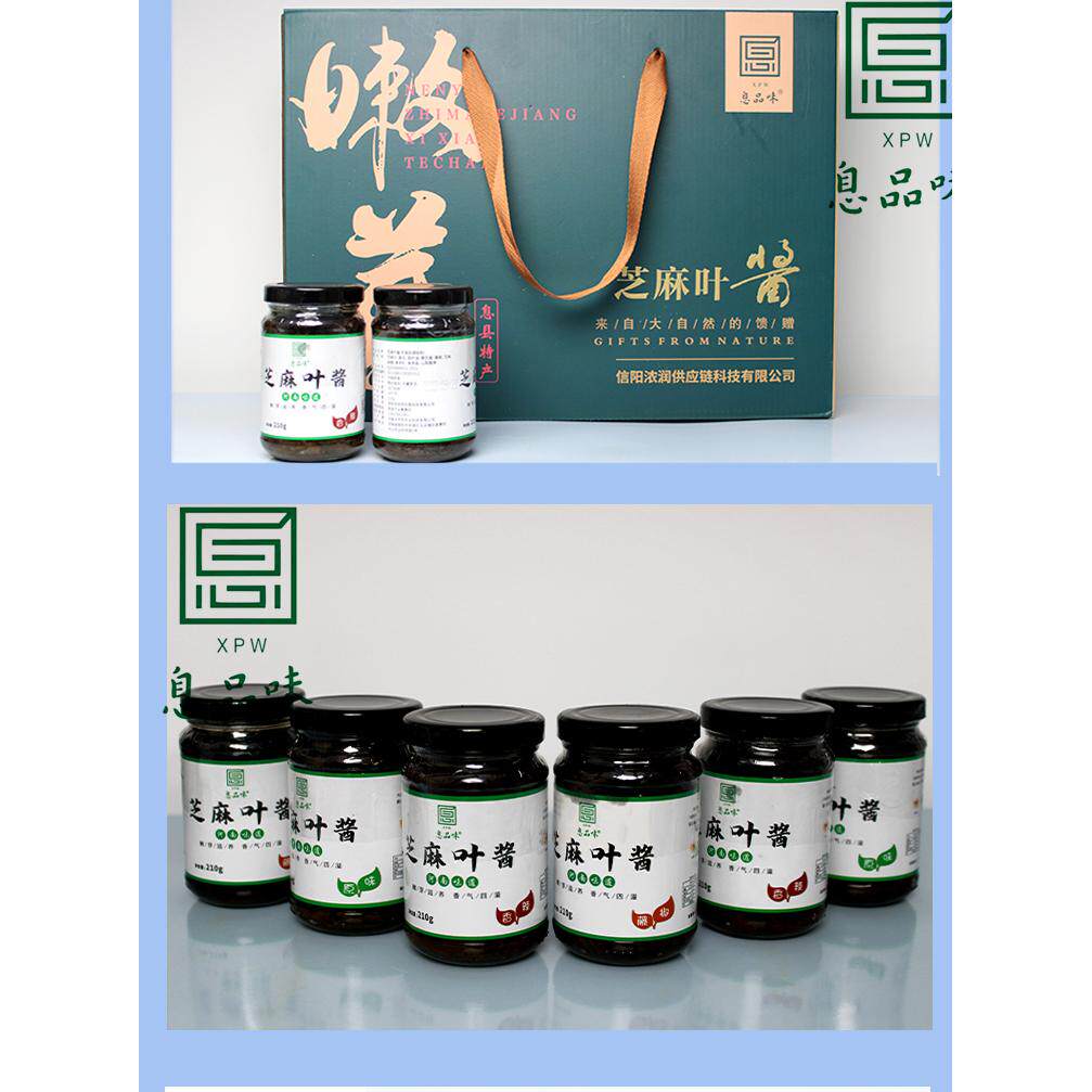 息品味芝麻叶酱类调料
