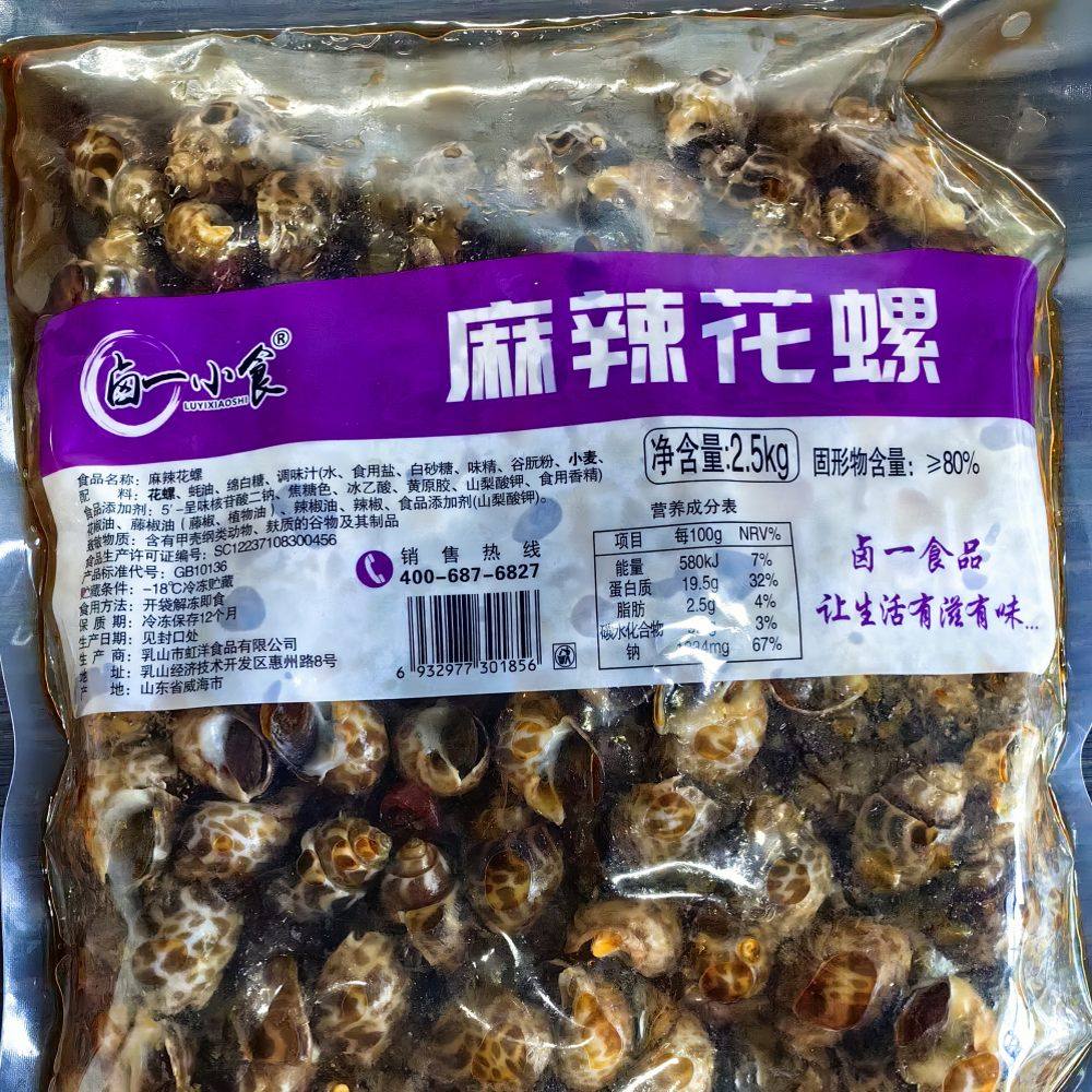 卤一小食麻辣花螺开袋即食小海鲜饭店酒店熟食店商用包装大花螺