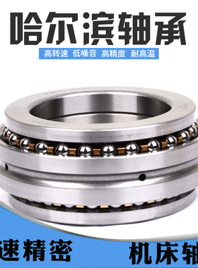 哈尔滨机床轴承D C 2268106 2268107 2268108 2268109 2268110 K