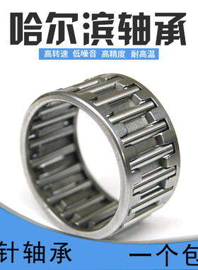 滚针保持架轴承 K384109内径38外径41高度9 原厂滚针轴承冲压滚针